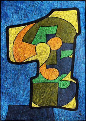 Забиронин Андрей Николаевич. Числа одного